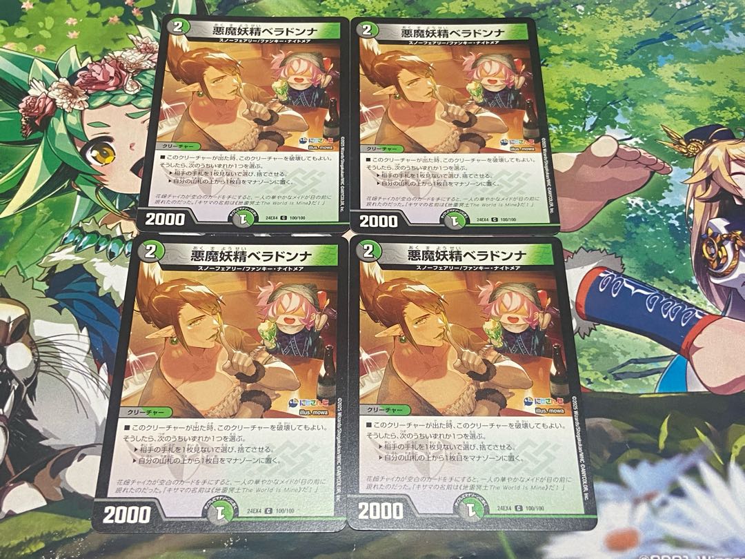 D-341 Darkness demon fairy Belladonna C 100/100 4枚