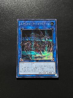 遊戯王スタジオ 1枚 エクスクローラー・クオリアーク シークレットレア JP050