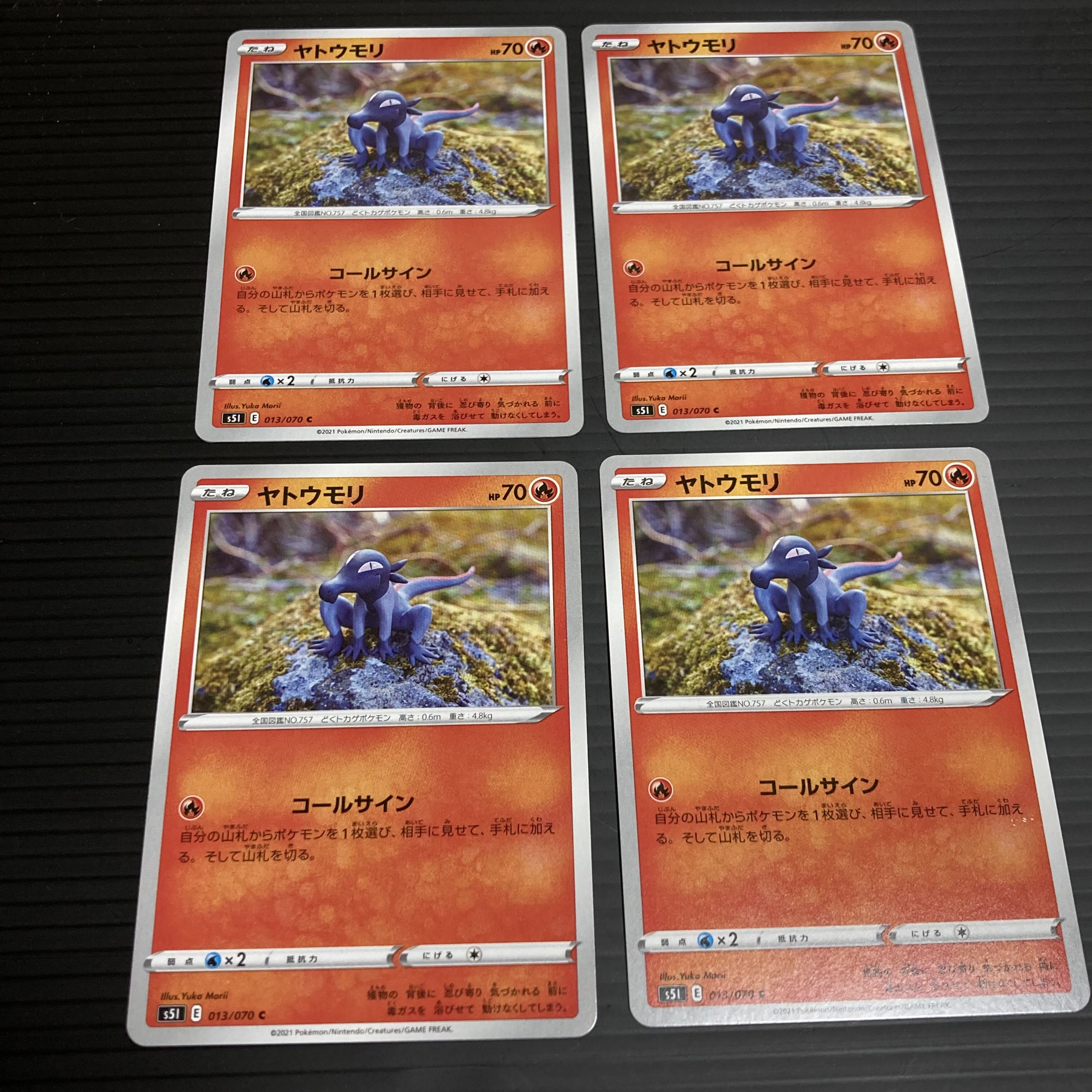 PC Salandit(013/070) Common, Set of 4 2