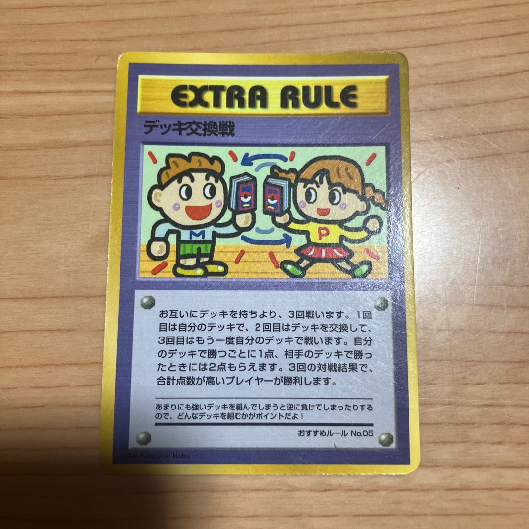 [Condition] B: Pokémon Card (Old Back Design) Deck Swap Match 1枚