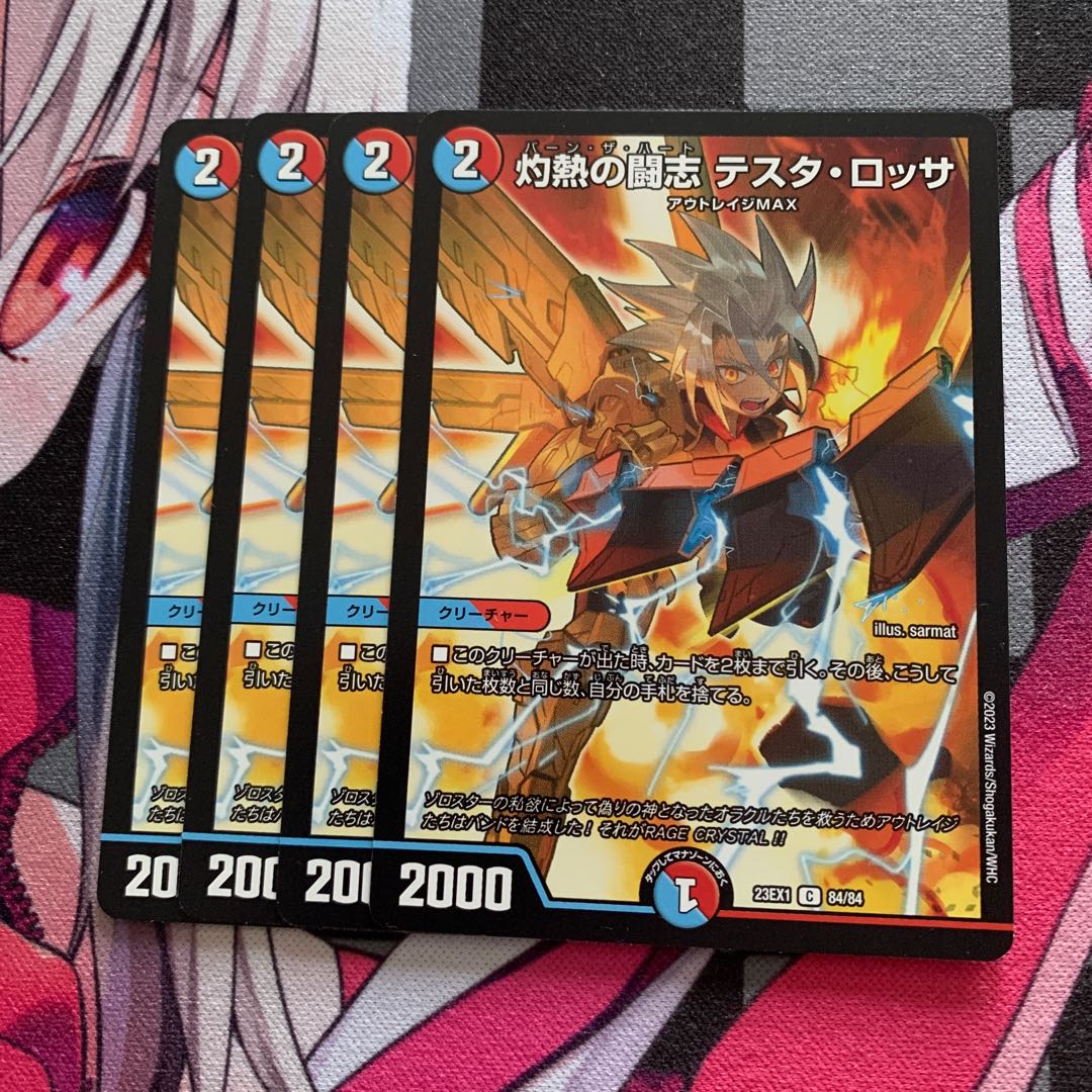 Burning Fighting Zhi Testa Rossa 10/14 1枚