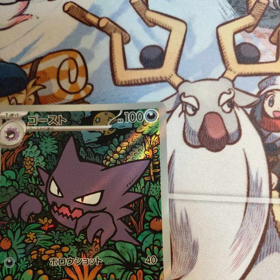 Haunter (AR spec.) S-TD 022/021 1枚