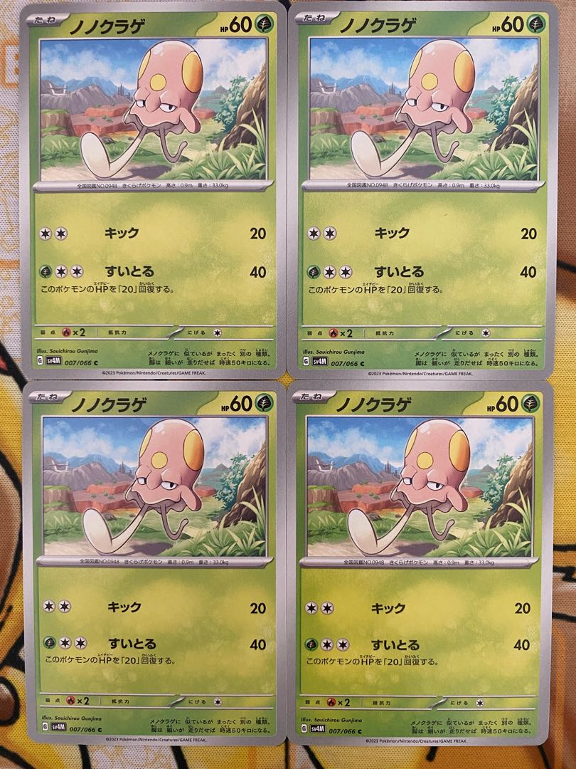 AR ノノクラゲ　47枚セット　ポケモンカード AR ノノクラゲ 47枚セット ポケモンカード