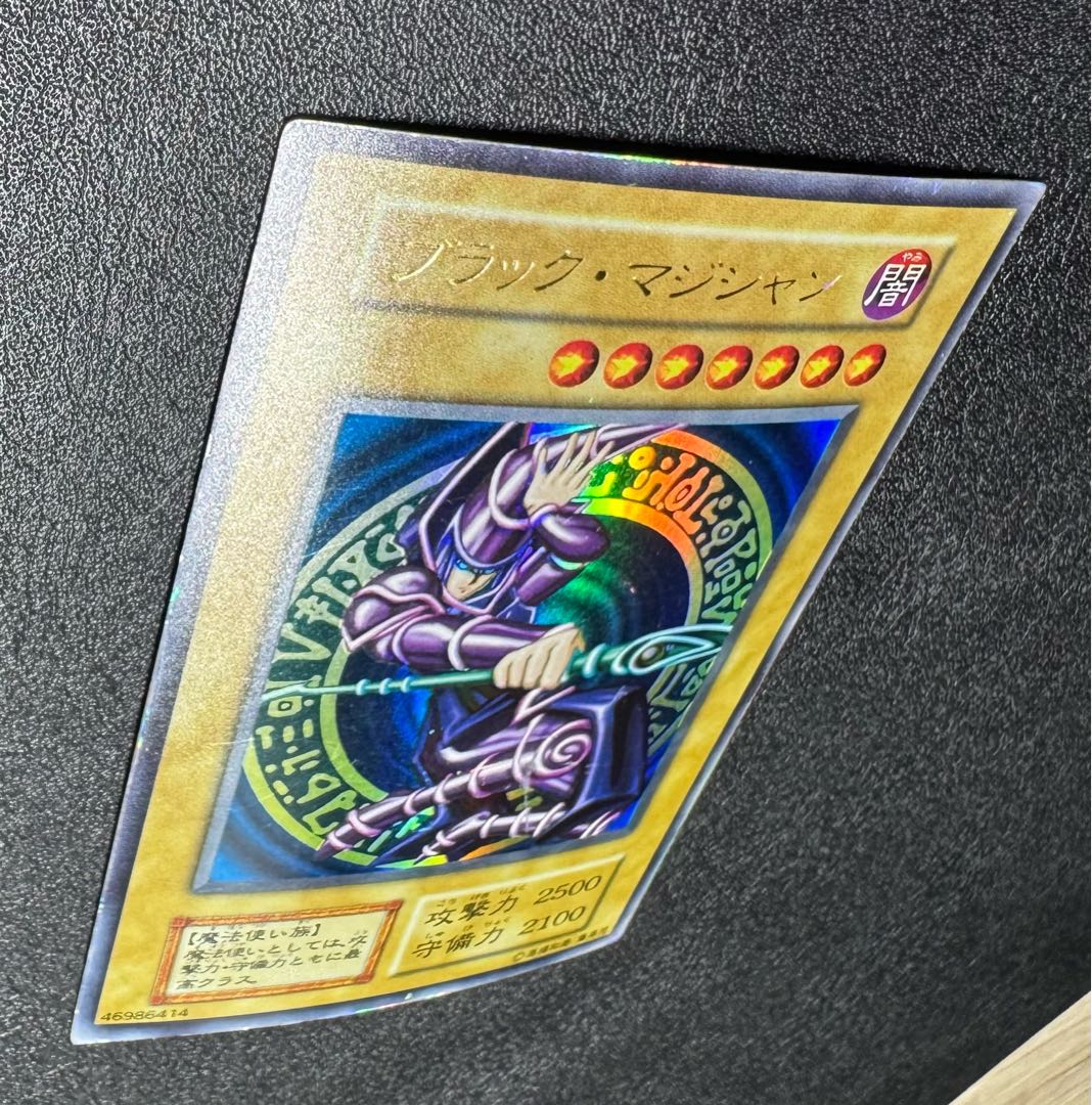 Black Magician / Wizard / Yu-Gi-Oh / Early Ultra 1枚