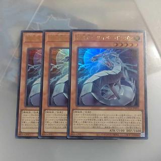 【木林堂】機光竜　サイバードラゴン✕３　ウルトラレア　 3枚
