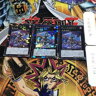 Evilswarm Ophion DT14 1 Duel Terminal Set of 3 Tera