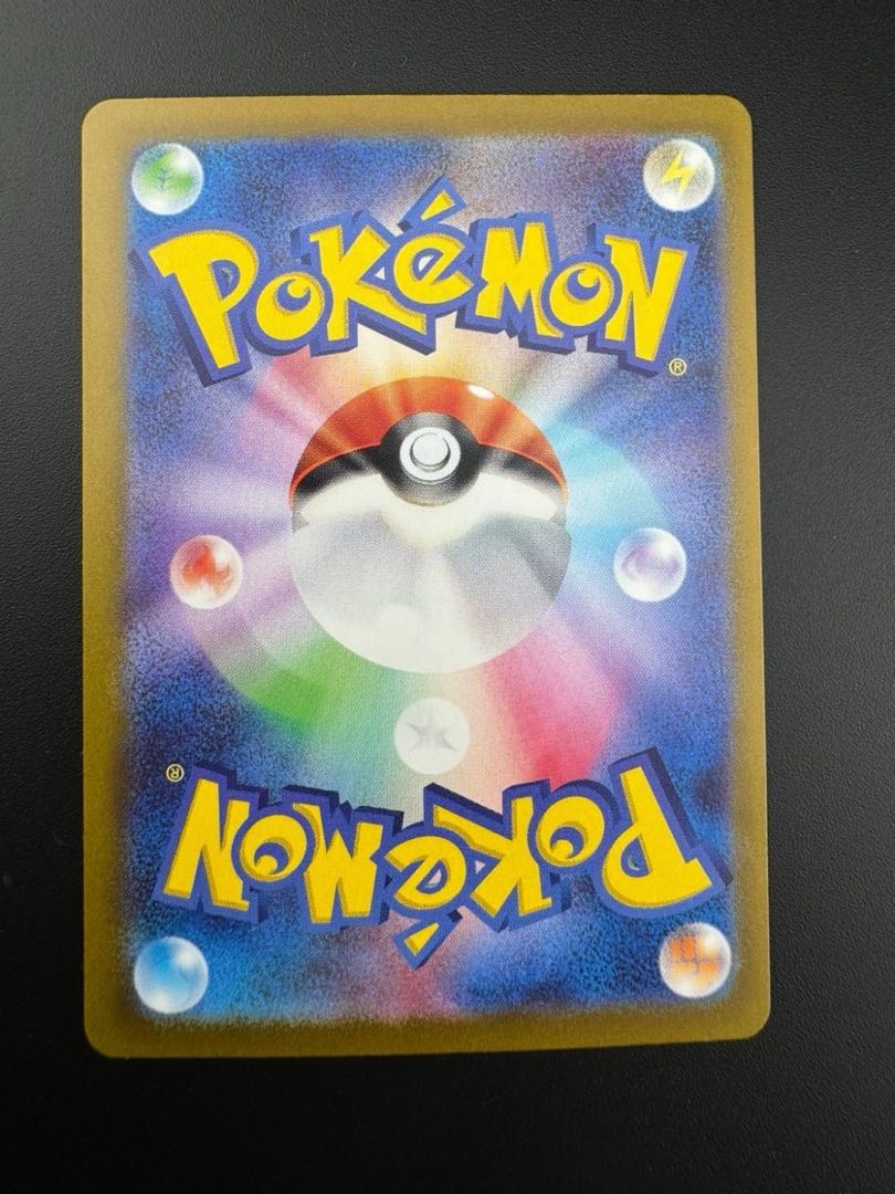 【中古品】ウガツホムラex H sv5K 085/071  SR ポケカ　ポケモンカード