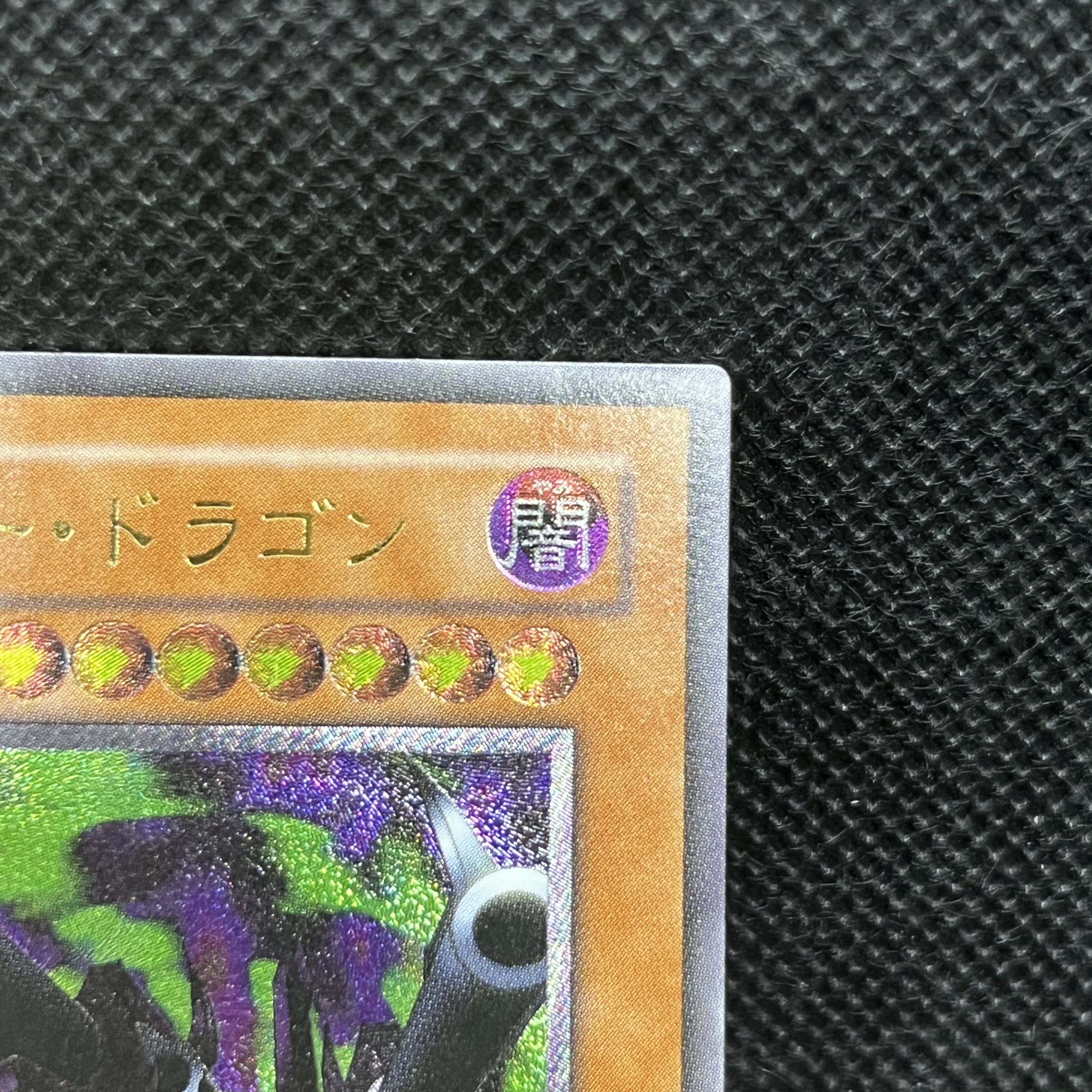 遊戯王　リボルバー・ドラゴン　302-055   レリーフ 1枚