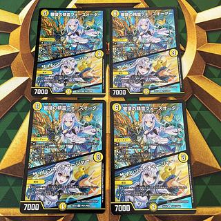 Spirit of Deliberation Riryoku Order｜Silence Charger U-foil PR21/PR60