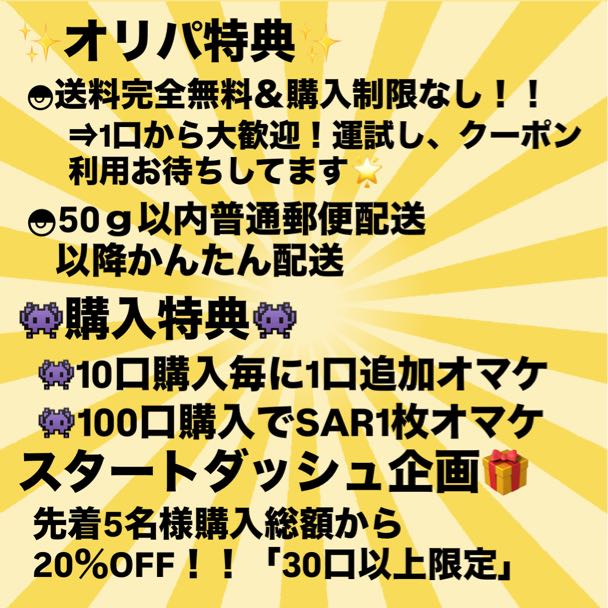 即購入 10口 全1400口 新弾多数収録！ 1口200円 2枚入り ポケカ低額オリパ