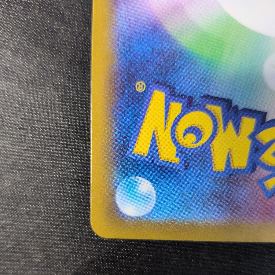 Morty's Conviction SR 092/071 1枚