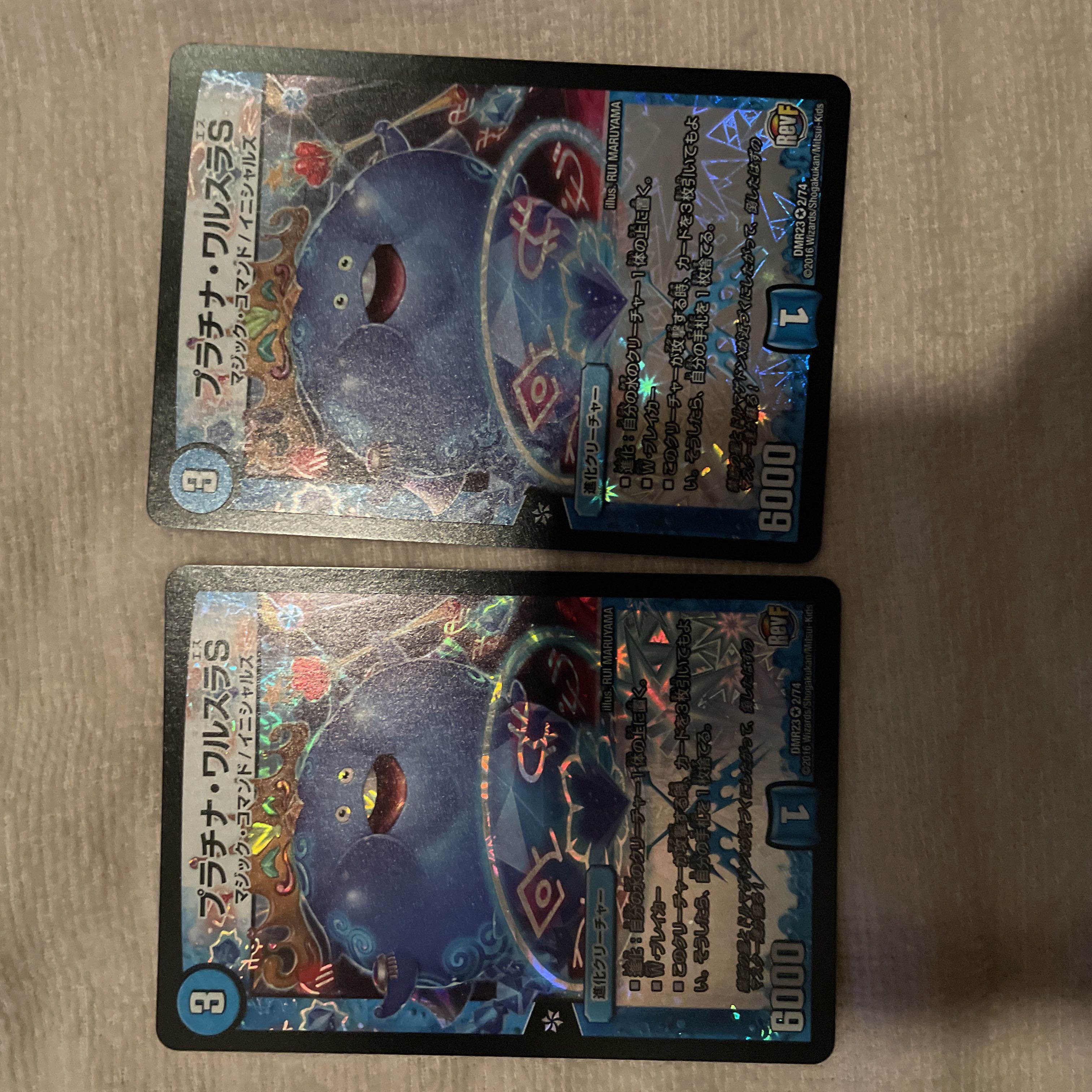 Duel Masters Platinum Walsula S Q83