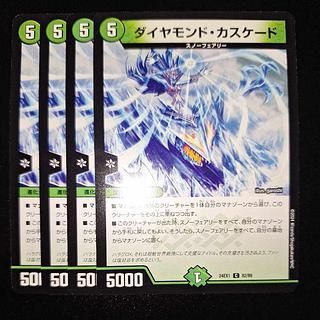 Diamond Cascade C 82/89