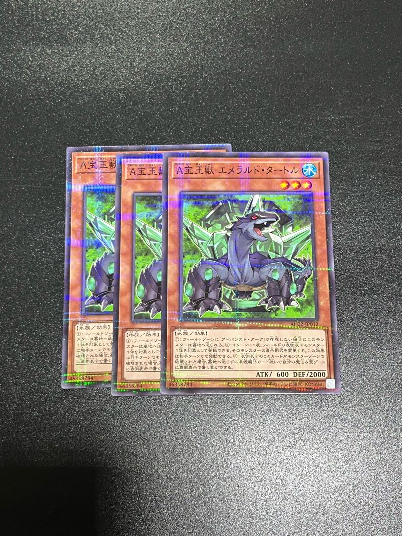 遊戯王スタジオ 3枚 A宝玉獣 エメラルド・タートル パラレル ノーマル JP012 1枚