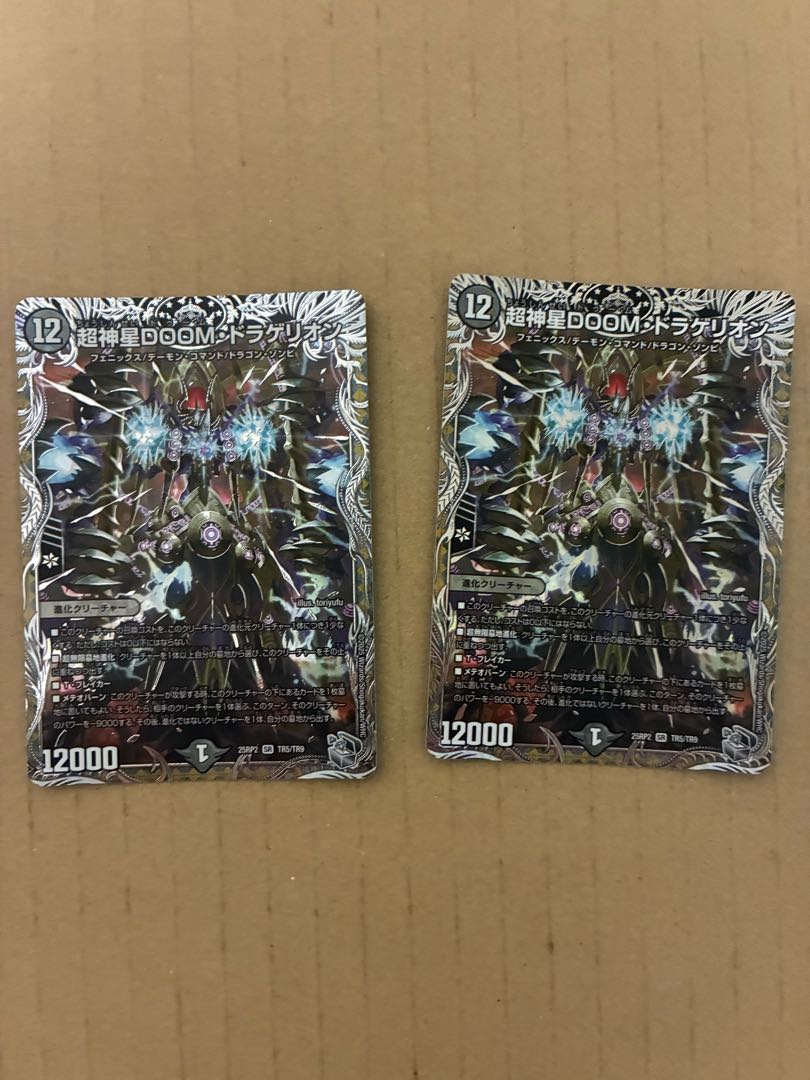 超神星DOOM・ドラゲリオン(銀トレジャー) SR TR5/TR9