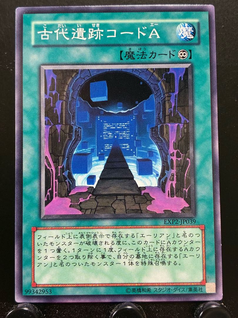 Yu-Gi-Oh! Code A Ancient Ruins
