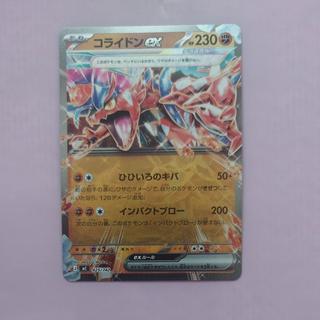 Collidon EX (Mirror Finish)