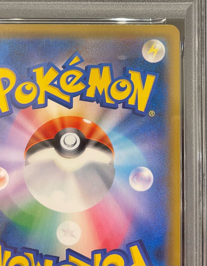 【PSA10】レックウザGX SR 101/096 1枚