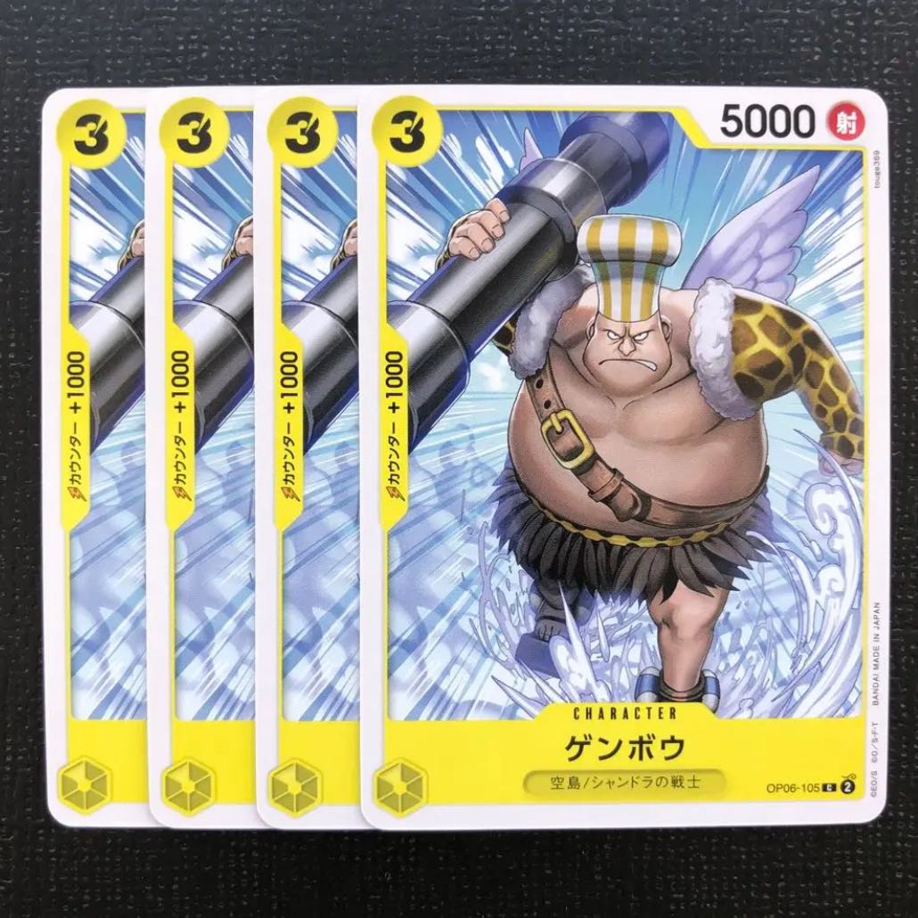 ゲンボウ 4枚　ワンピース　カード　マホ子 4枚