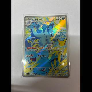 Nidorina AR 114/103 1枚