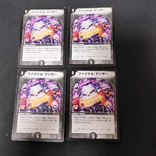 ファイナル・アンサー R 15/55/Y8 4枚