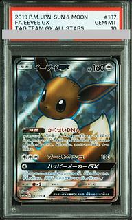 PSA10] EeveeGX SR 187/173