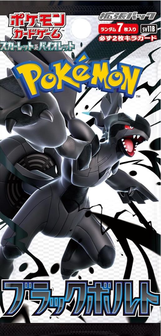ポケモンカードゲーム ブラックボルト 1ボックス未開封ペリペリ付きシュリンクなし ポケモンカードゲーム ブラックボルト BOX 新品未開封