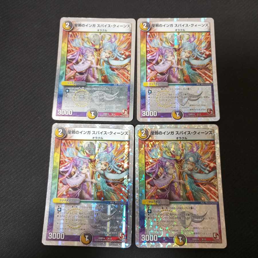 Inga of Holy Evil Spice Queens (Super Deck Specs) 9/13 4 cards