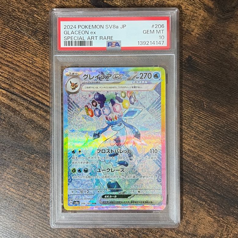 [PSA10] Glaceonex SAR 206/187 1枚