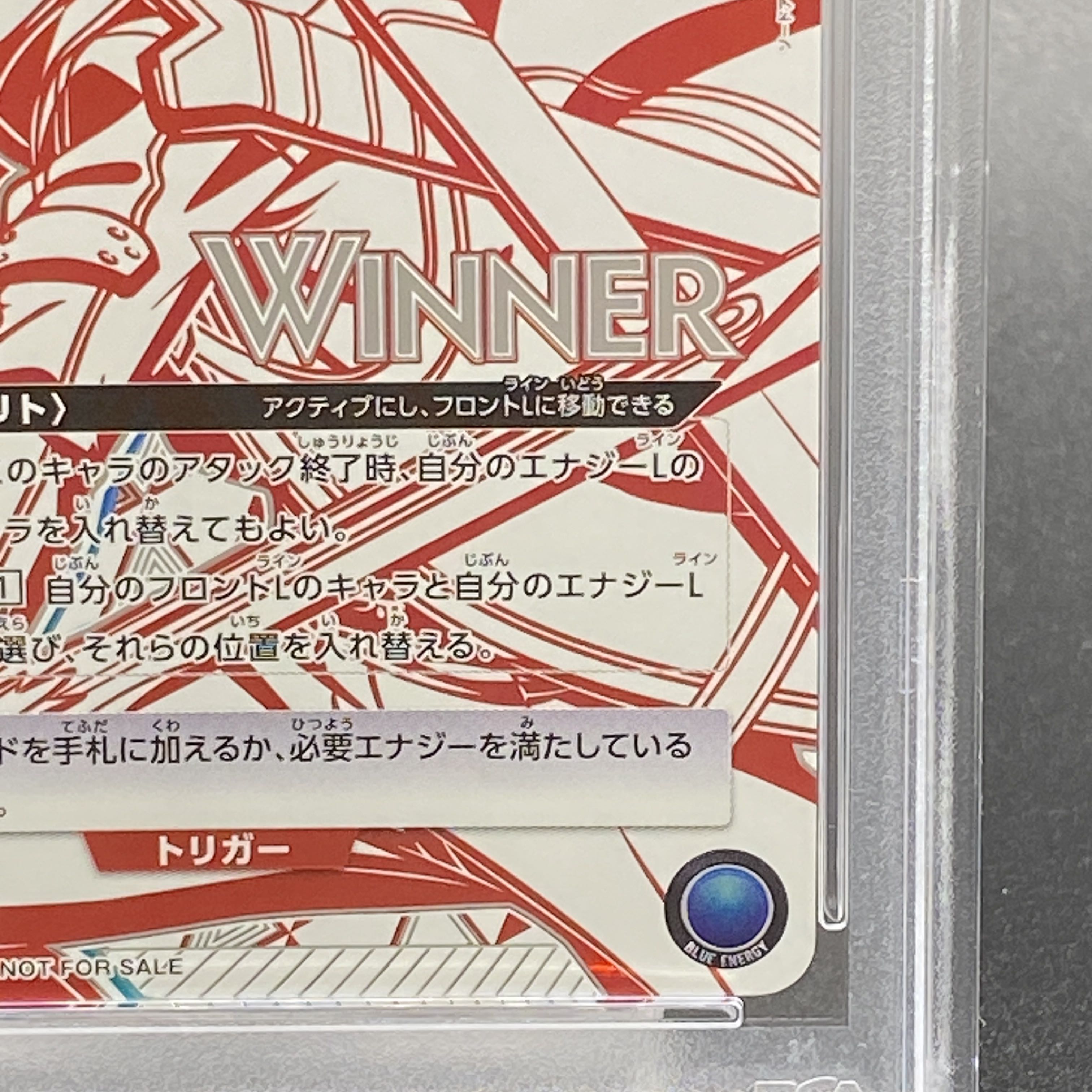 PSA10] Kirito (WINNERver.) UR UAPR/SAO-1-041