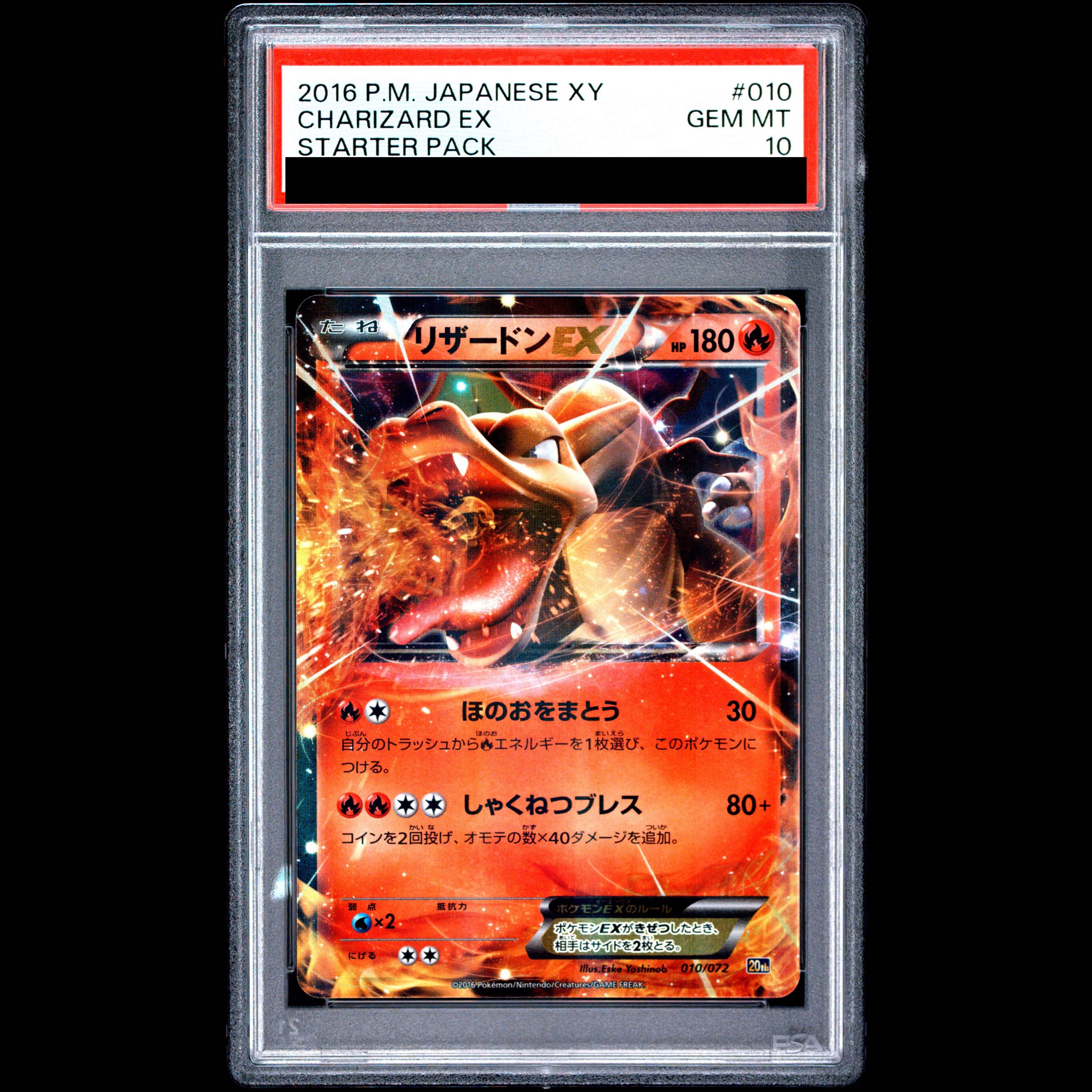 [PSA10] Charizard EX S-TD 010/072 1枚