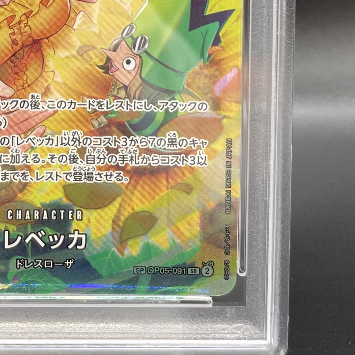 【PSA10】レベッカ(パラレル) SP OP05-091 1枚