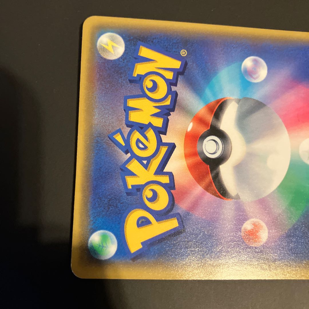 傷あり サンダースVMAX(SA仕様)  夏ポケカ PROMO 188/S-P 1枚