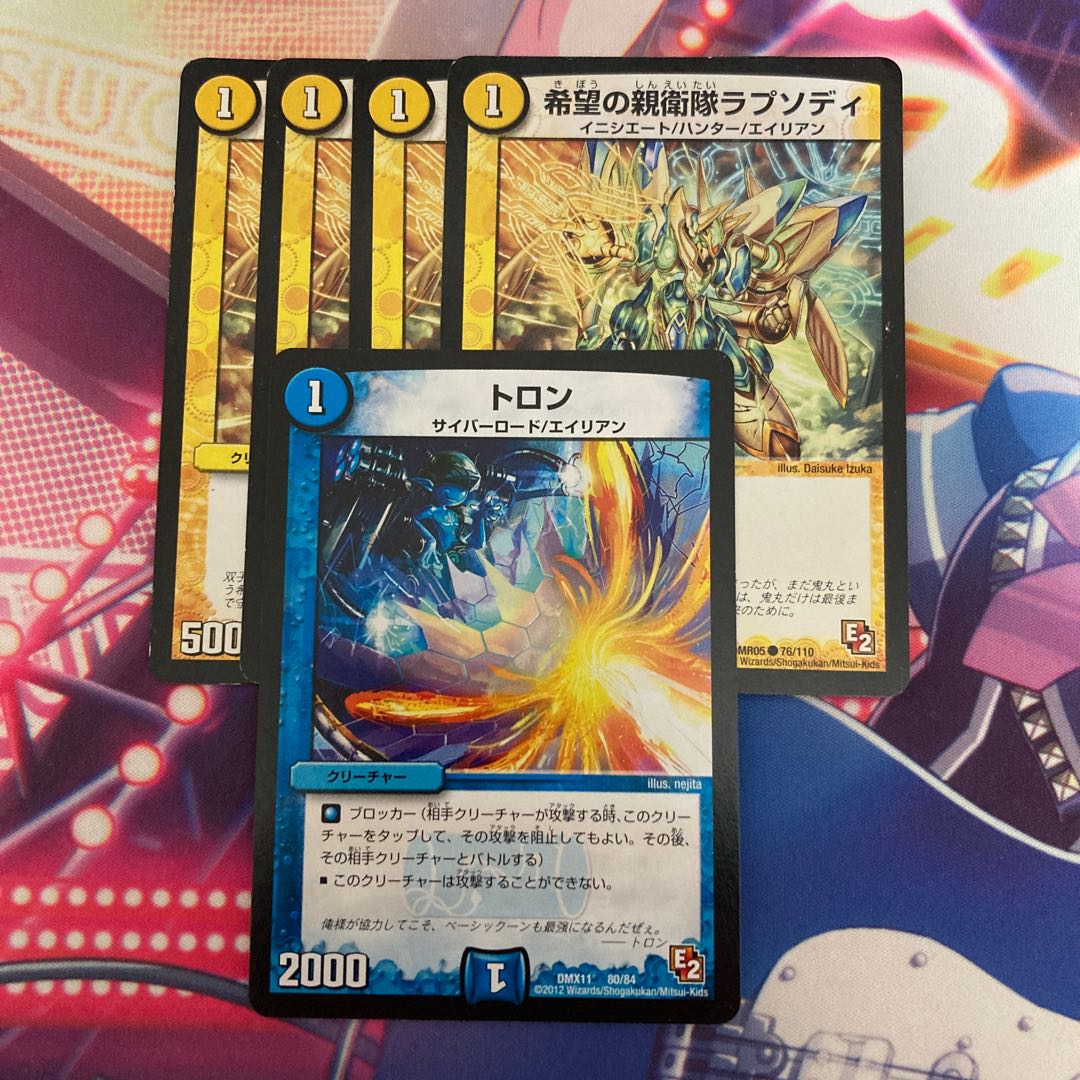 エイリアン セット TRON 80/84 1枚