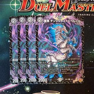 愛馬 デンジャラス＝スベルニル R 19/78 4枚