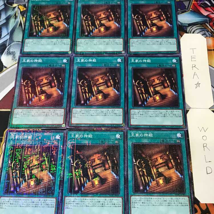 1 Millennium Magic, set of 9, Tera. 9枚