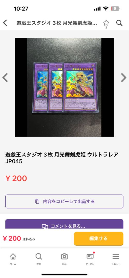 遊戯王スタジオ 専用 10点 1枚