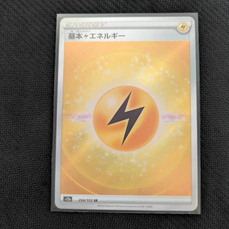 基本雷エネルギー SR 254/172 1枚