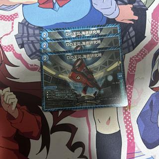 Dの天災 海底研究所 U 71/112