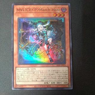 M∀LICE〈P〉March Hare」の激安通販 | magi M∀LICE〈P〉March Hare」の激安通販 | magi