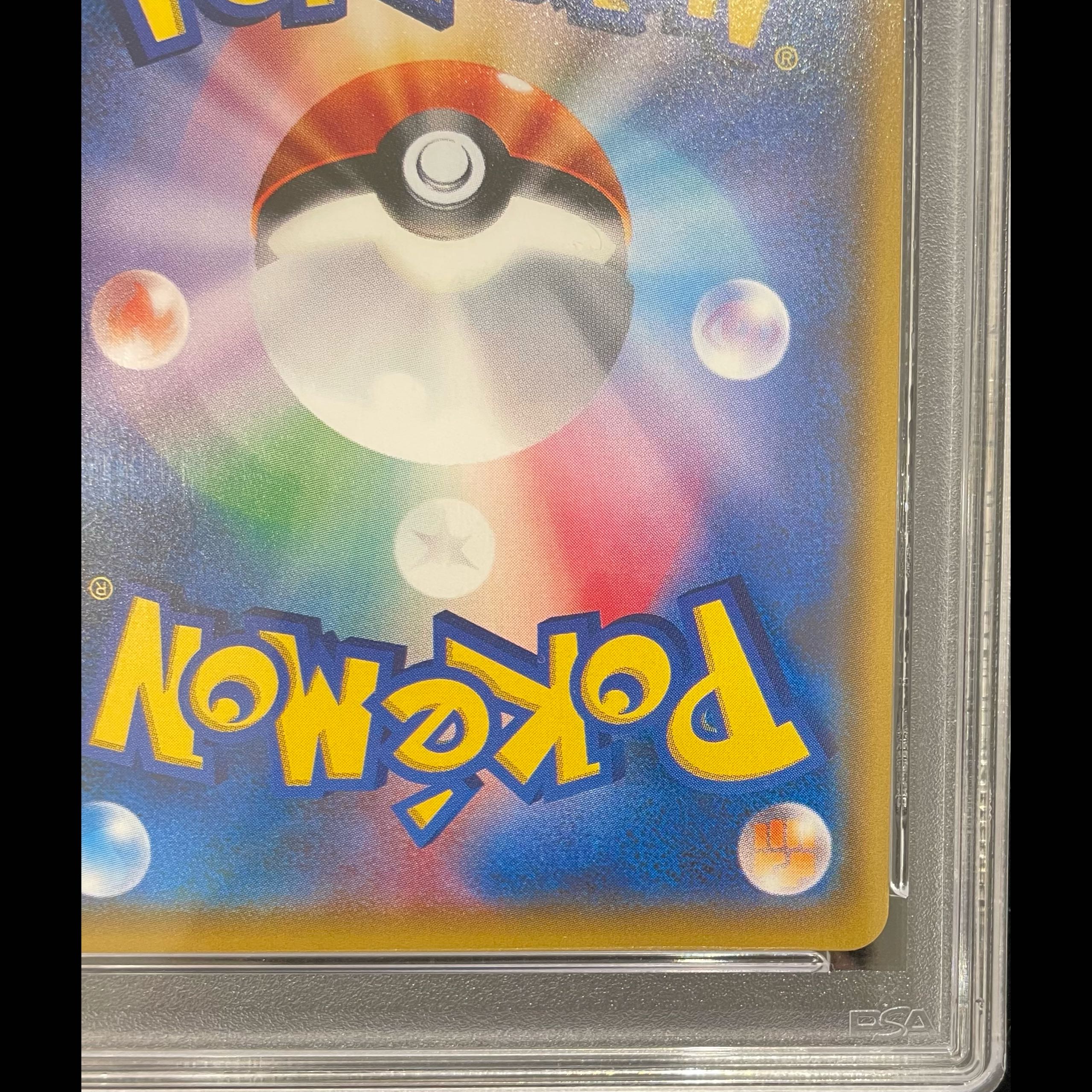 【PSA10】ルザミーネ SR 120/114 1枚