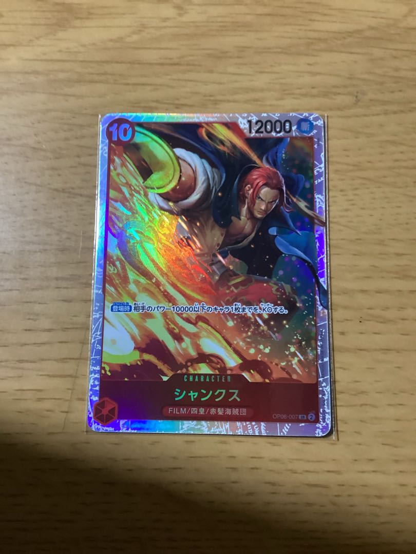 シャンクス SR OP06-007 1枚