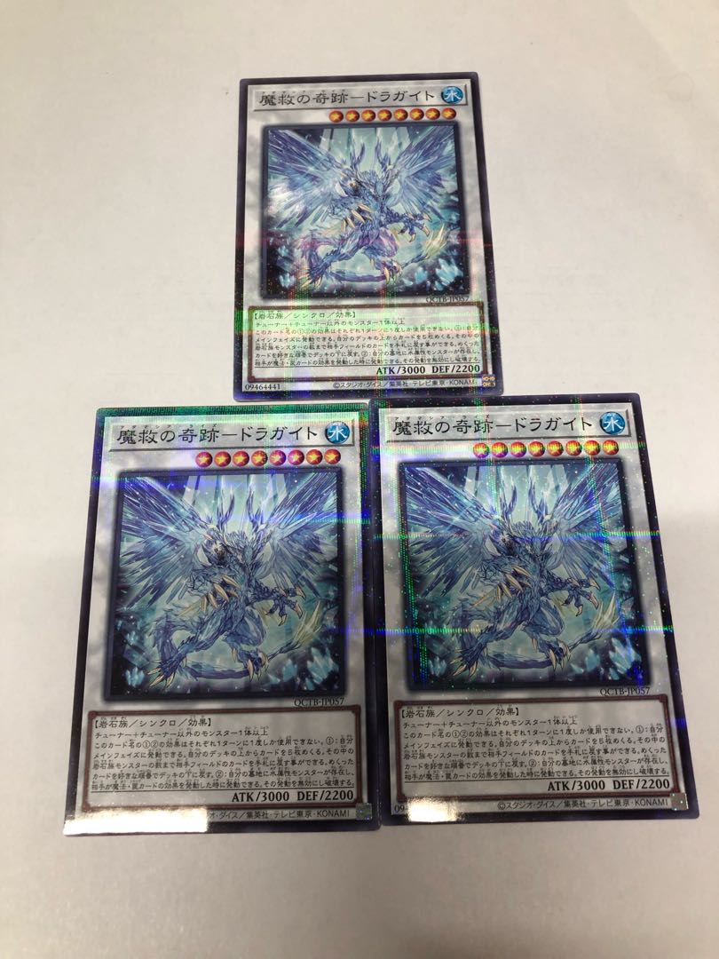 Miracle of Magic Salvation - Dragite Parallel Normal QCTB-JP057