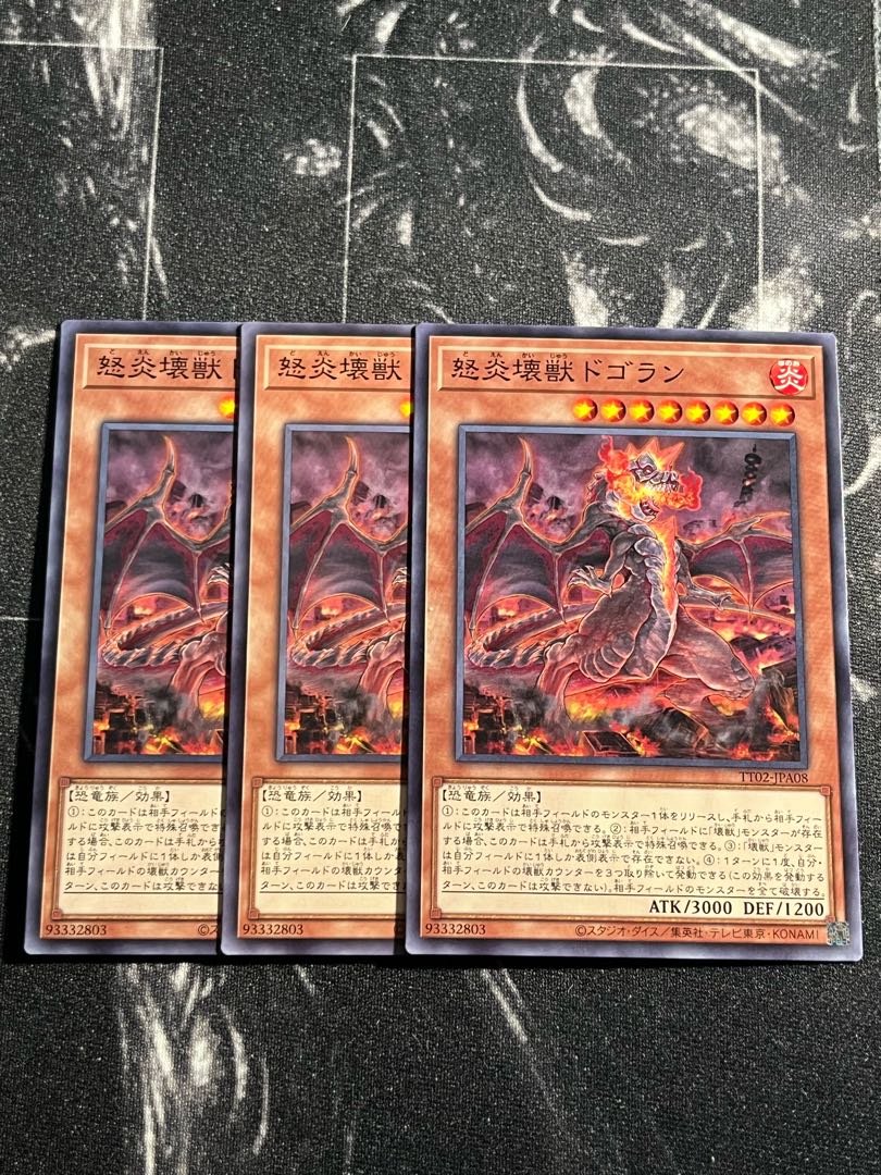 Yu-Gi-Oh Studio 3 copies Dogoran, the Mad Flame Kaiju Normal TT02-JPA08