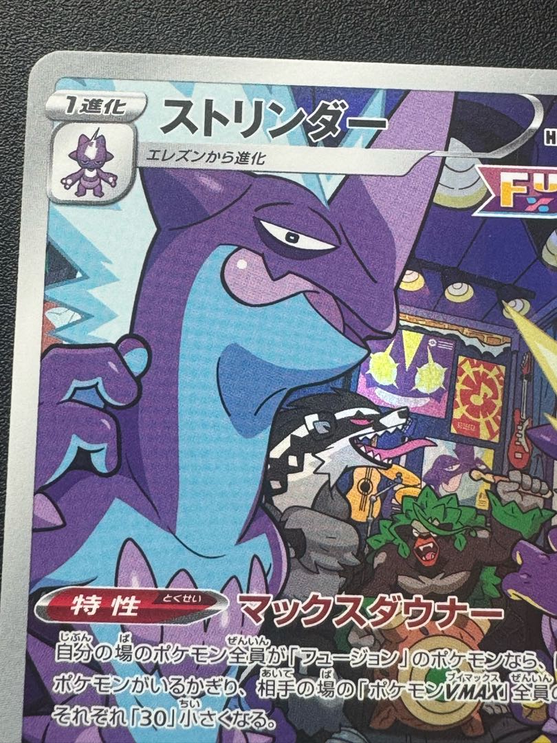 Toxtricity AR S12a Universe 181/172 {2} 1枚