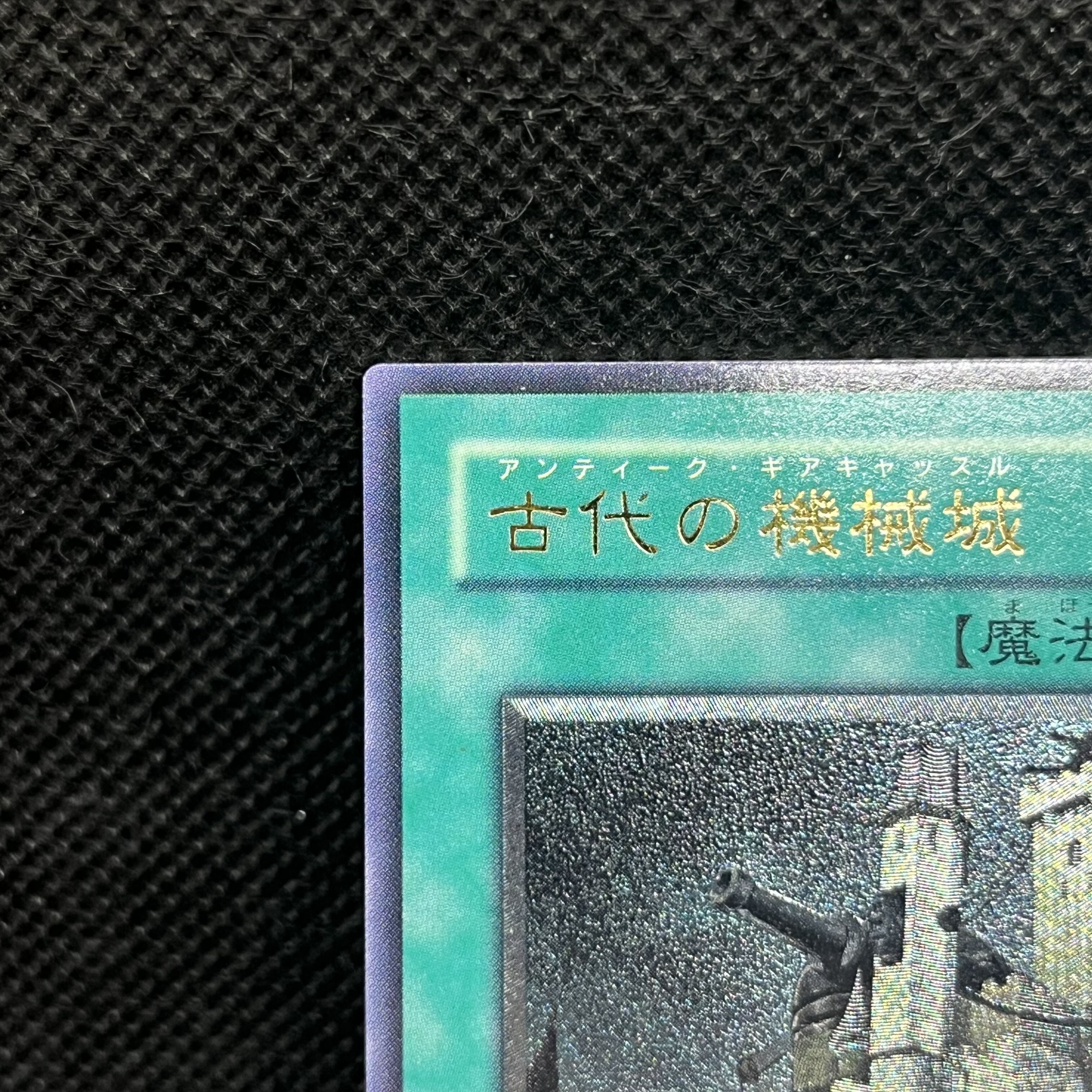 Ancient Gear Castle [Relief] {SOI-JP047} Ultimate Rare SOI-JP047 1枚