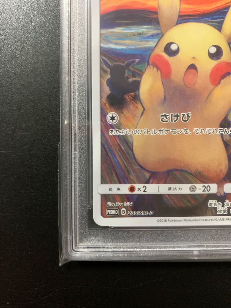 PSA10] Pikachu Munch Pikachu PROMO 288/SM-P