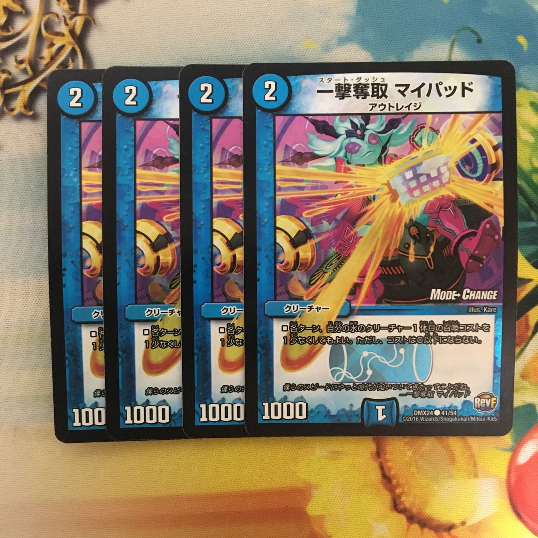 One Strike Desertion My Pad (MODE CHANGE) C-foil 41/54 1枚