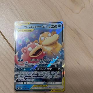 キズあり ヤドン＆コダックGX RR 011/094 1枚
