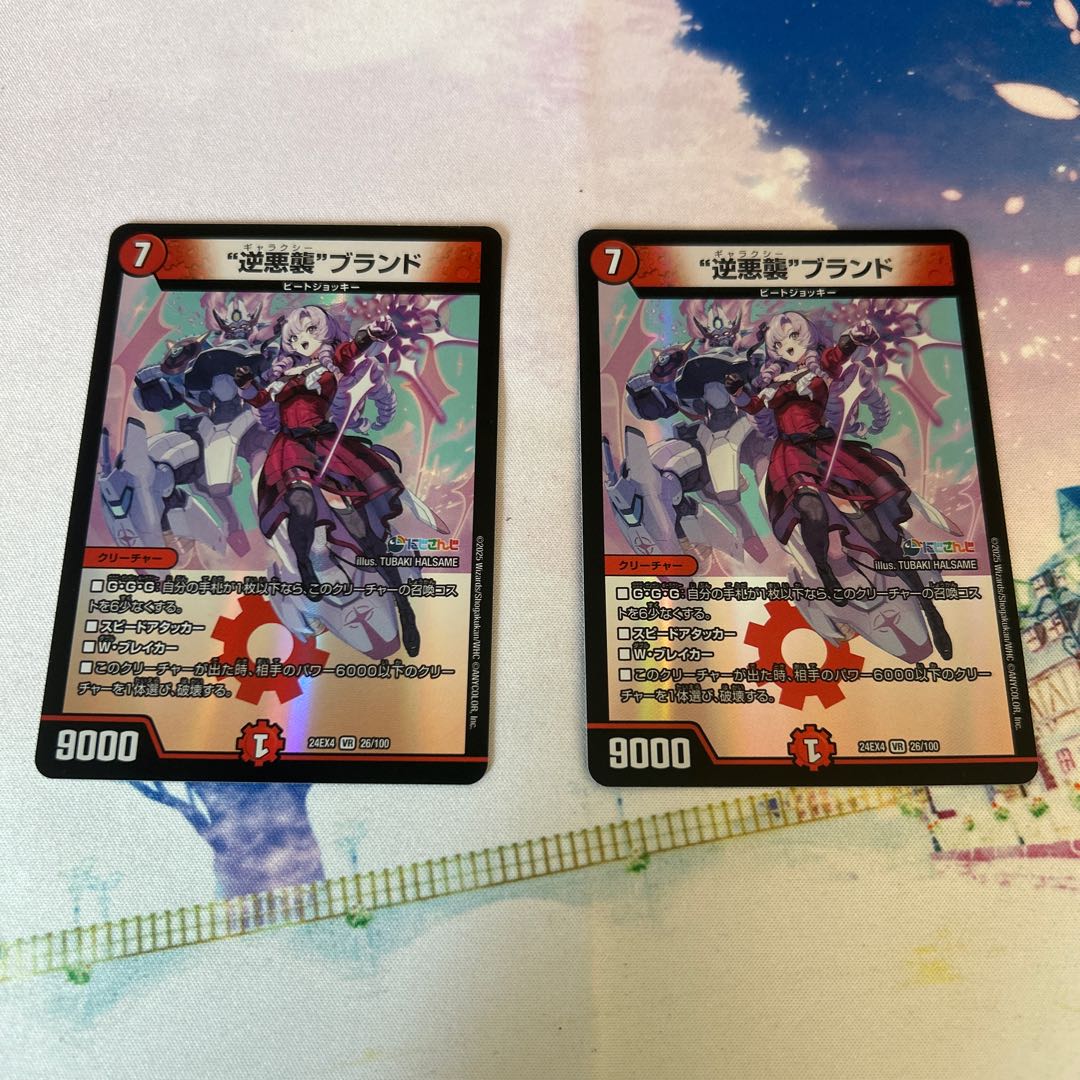 "Reverse Darkness Attack" Brand VR 26/100